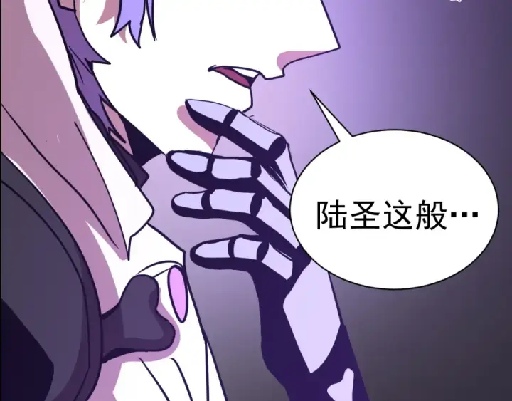 《高武：登陆未来一万年》第299话 进化图26