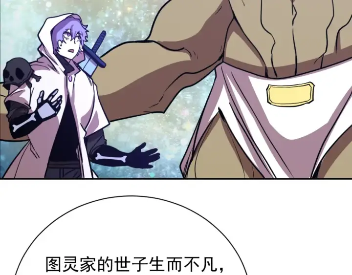 《高武：登陆未来一万年》第299话 进化图29