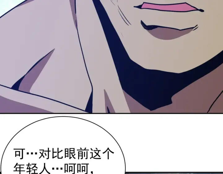 《高武：登陆未来一万年》第299话 进化图35