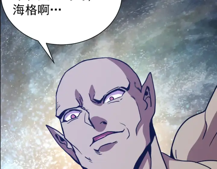 《高武：登陆未来一万年》第299话 进化图36
