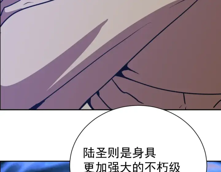 《高武：登陆未来一万年》第299话 进化图38