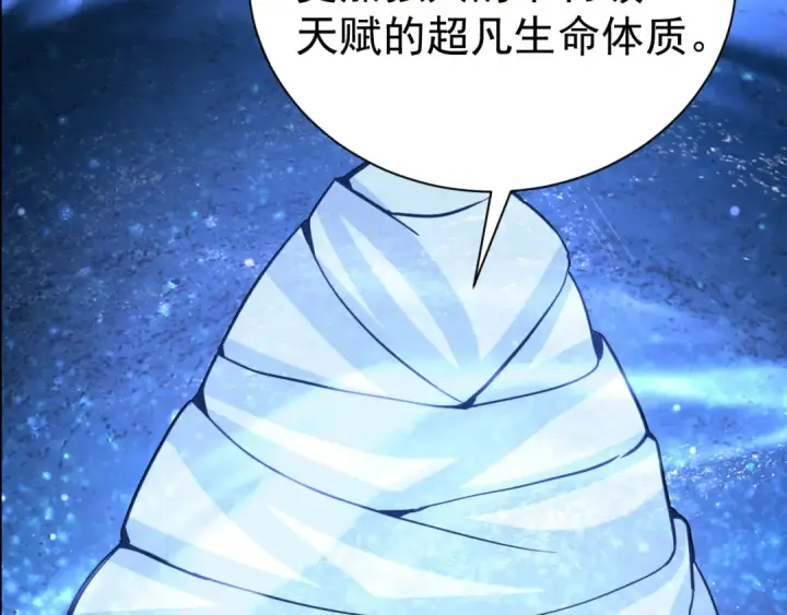《高武：登陆未来一万年》第299话 进化图39