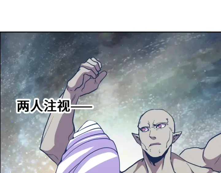《高武：登陆未来一万年》第299话 进化图46