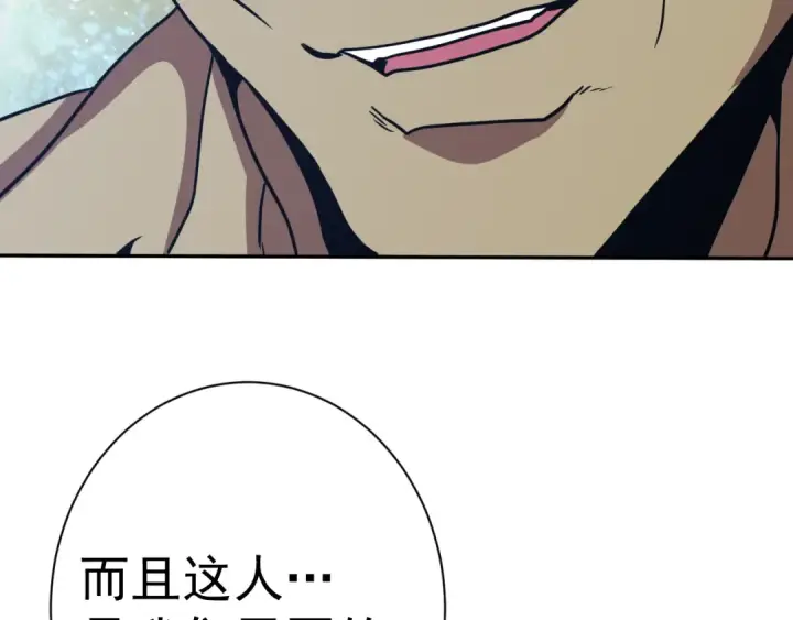 《高武：登陆未来一万年》第299话 进化图50