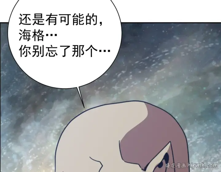 《高武：登陆未来一万年》第299话 进化图56