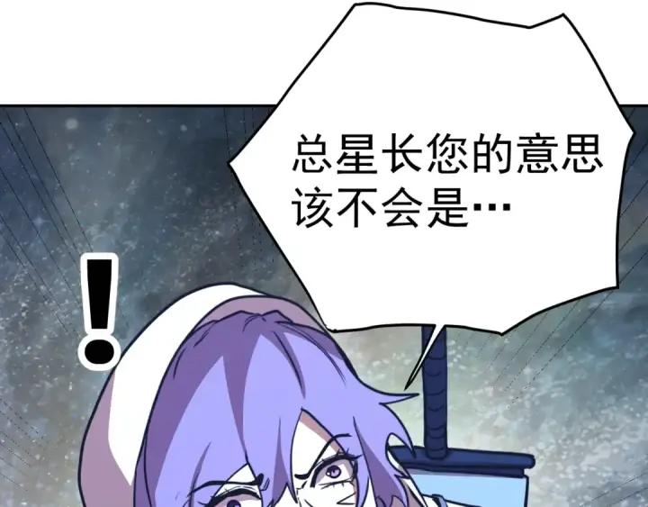 《高武：登陆未来一万年》第299话 进化图59