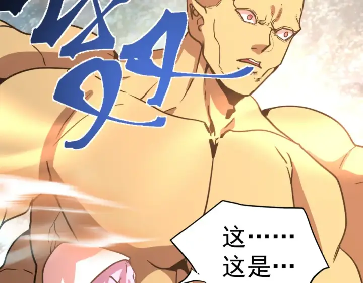 《高武：登陆未来一万年》第299话 进化图69