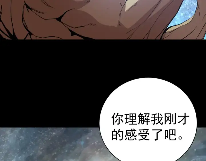 《高武：登陆未来一万年》第299话 进化图7