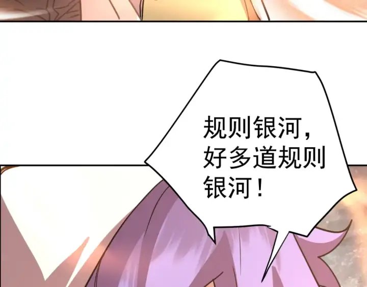 《高武：登陆未来一万年》第299话 进化图71