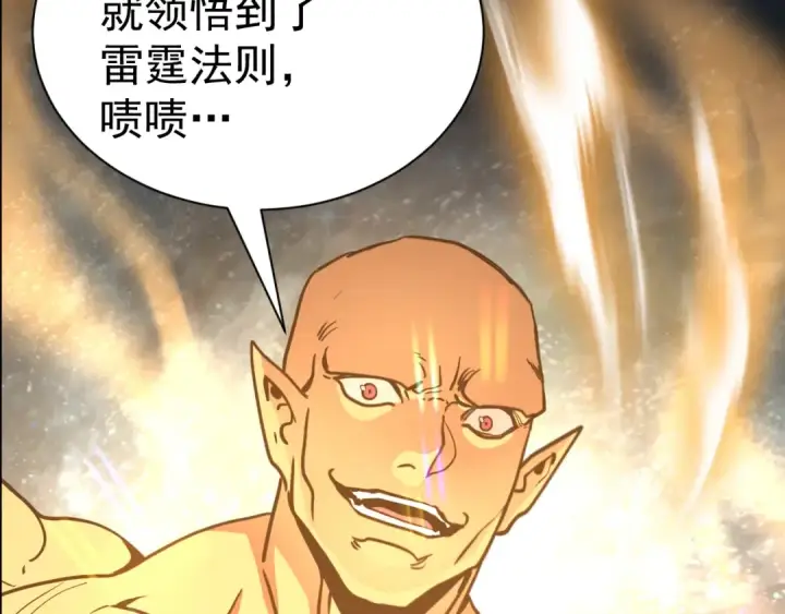 《高武：登陆未来一万年》第299话 进化图77