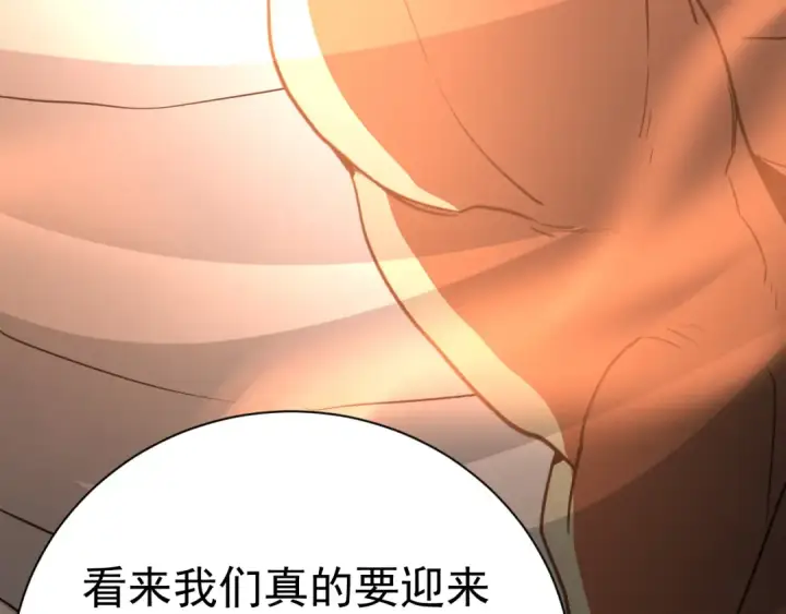 《高武：登陆未来一万年》第299话 进化图82