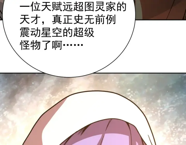 《高武：登陆未来一万年》第299话 进化图83