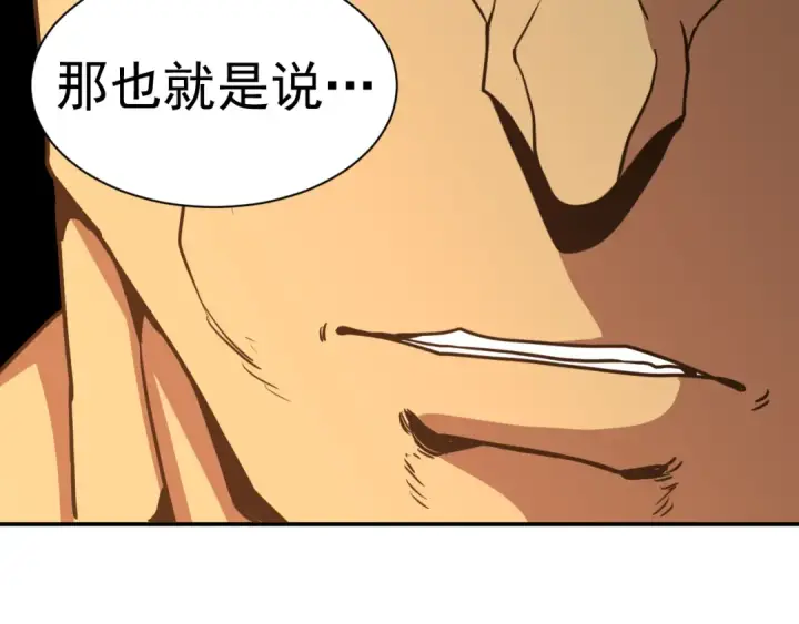 《高武：登陆未来一万年》第299话 进化图87