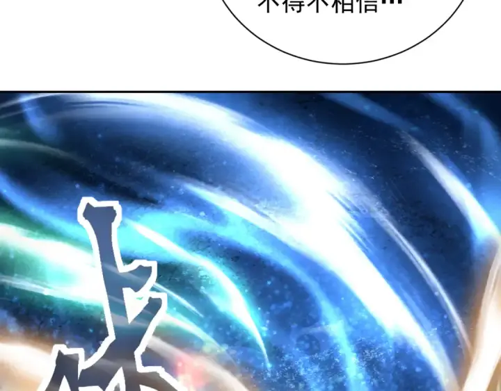 《高武：登陆未来一万年》第299话 进化图94