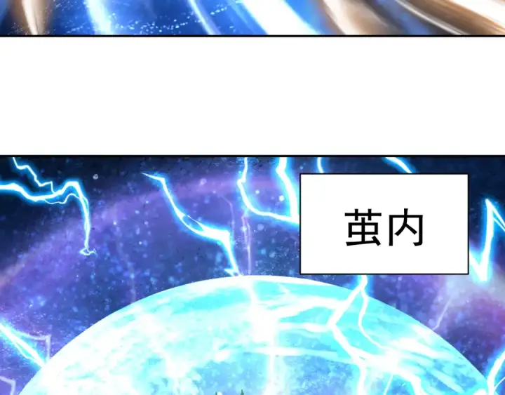 《高武：登陆未来一万年》第299话 进化图97