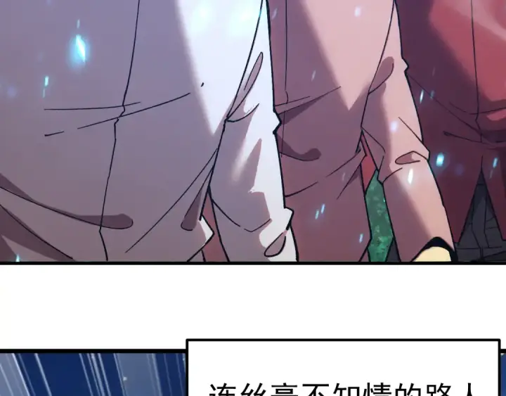 《高武：登陆未来一万年》第300话 异化体图10