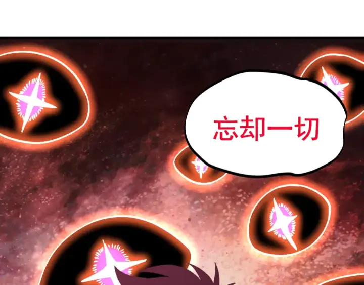 《高武：登陆未来一万年》第300话 异化体图106