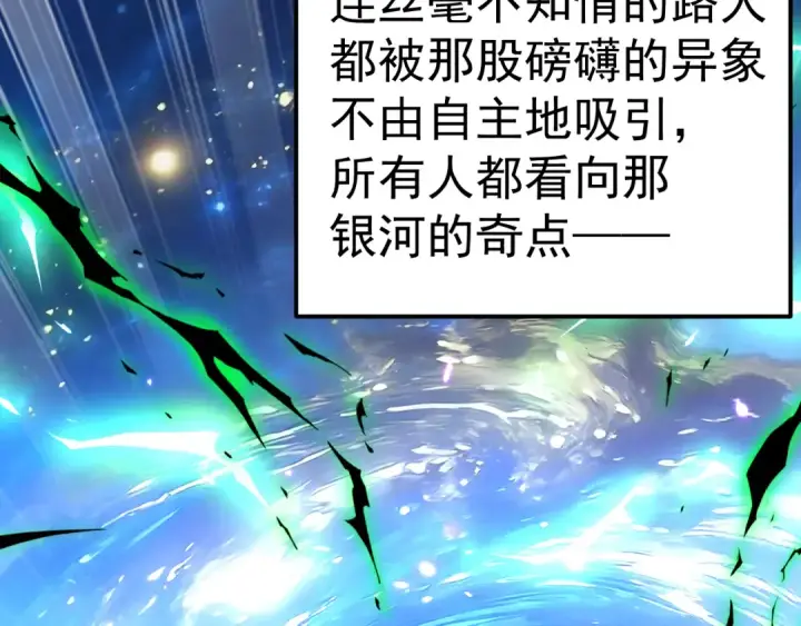 《高武：登陆未来一万年》第300话 异化体图11