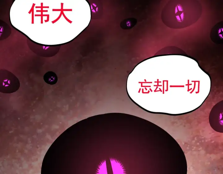 《高武：登陆未来一万年》第300话 异化体图114
