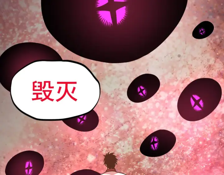 《高武：登陆未来一万年》第300话 异化体图115