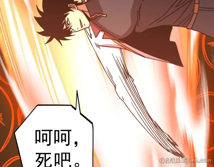 《高武：登陆未来一万年》第300话 异化体图120