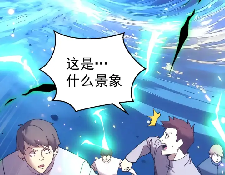 《高武：登陆未来一万年》第300话 异化体图13