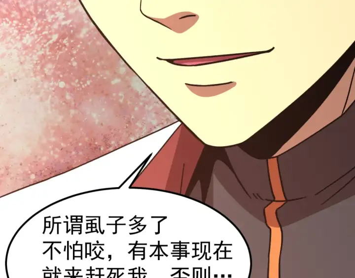 《高武：登陆未来一万年》第300话 异化体图130