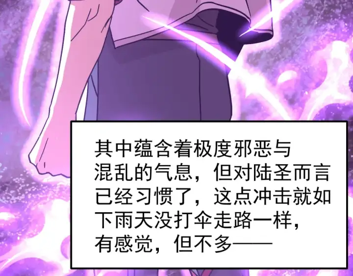 《高武：登陆未来一万年》第300话 异化体图135