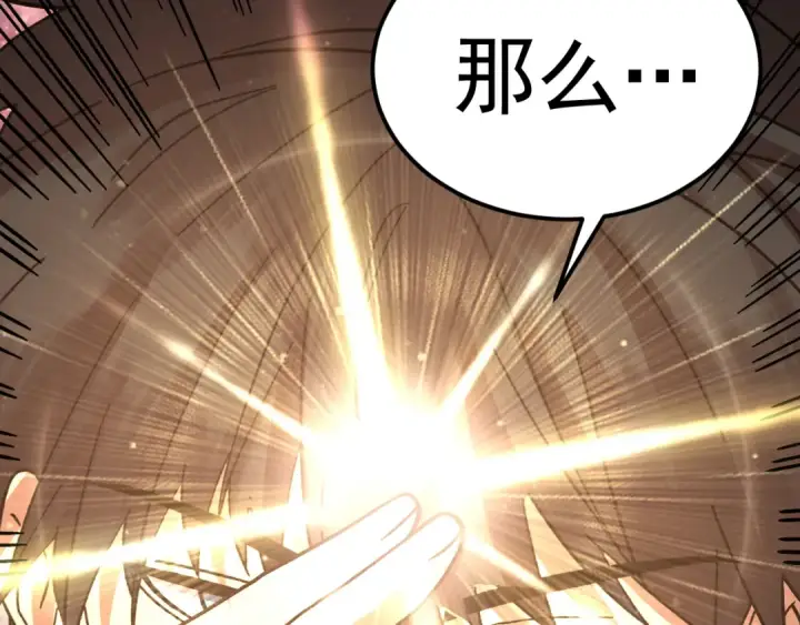 《高武：登陆未来一万年》第300话 异化体图143