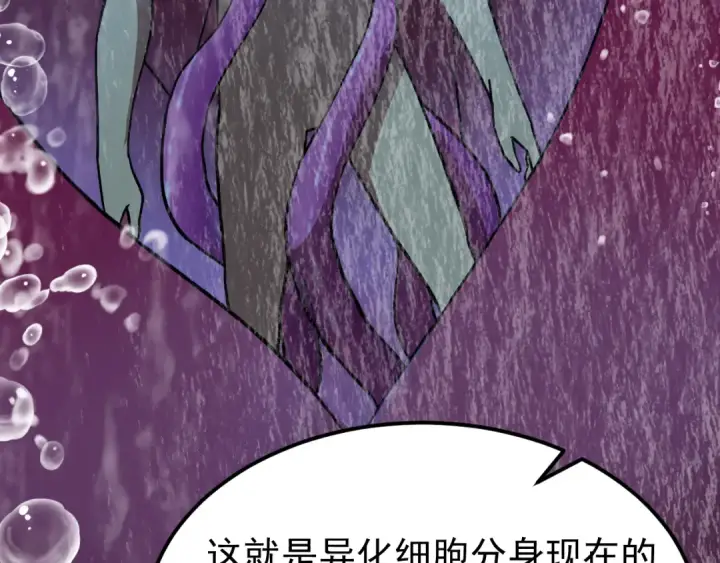 《高武：登陆未来一万年》第300话 异化体图158