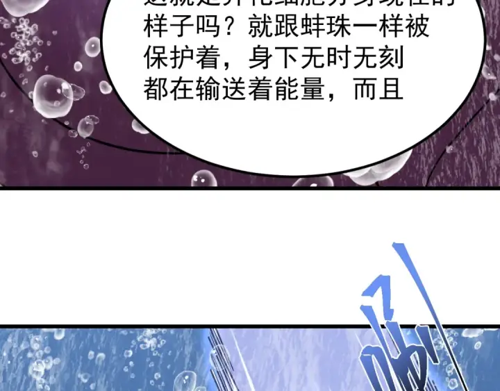 《高武：登陆未来一万年》第300话 异化体图159