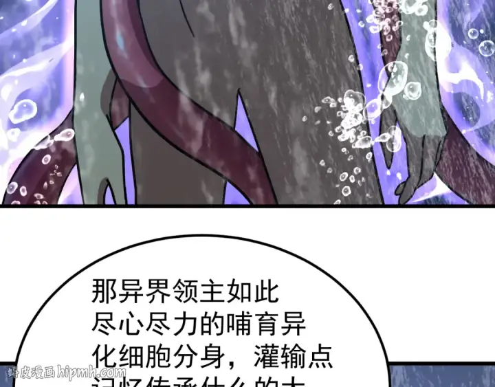 《高武：登陆未来一万年》第300话 异化体图168