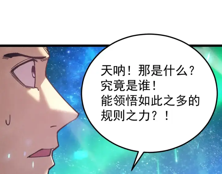 《高武：登陆未来一万年》第300话 异化体图17