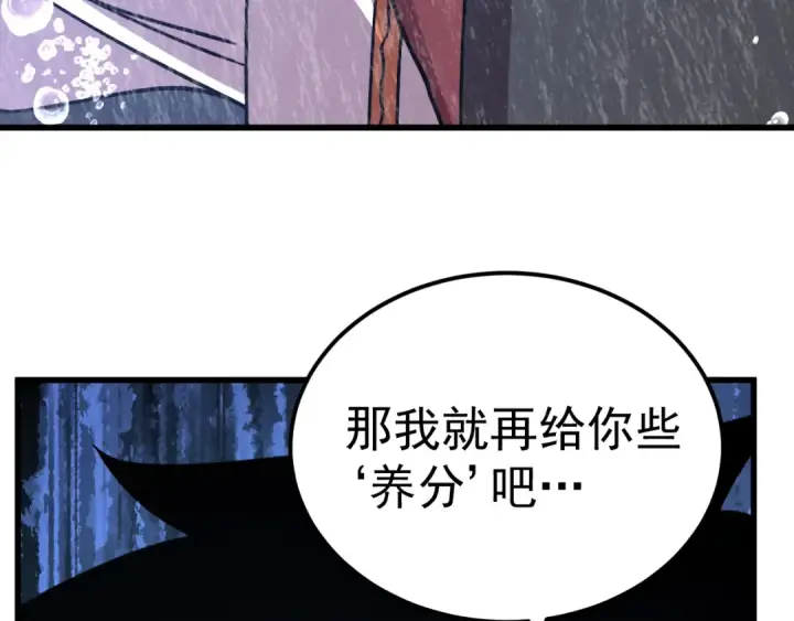 《高武：登陆未来一万年》第300话 异化体图171