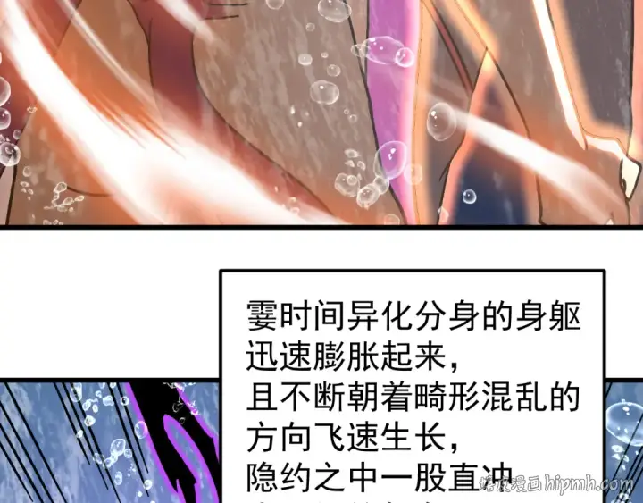 《高武：登陆未来一万年》第300话 异化体图176