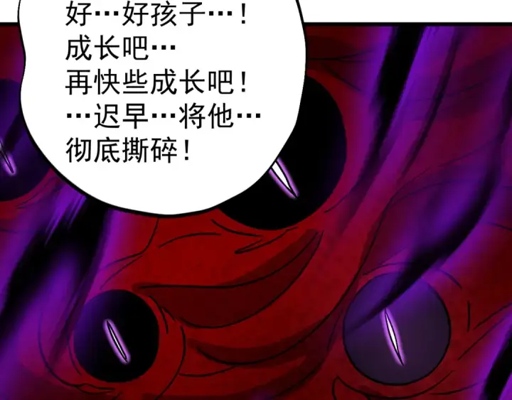 《高武：登陆未来一万年》第300话 异化体图180
