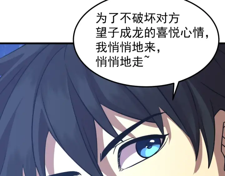 《高武：登陆未来一万年》第300话 异化体图183