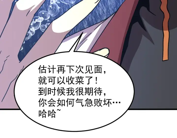 《高武：登陆未来一万年》第300话 异化体图185