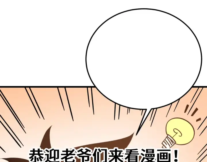 《高武：登陆未来一万年》第300话 异化体图187