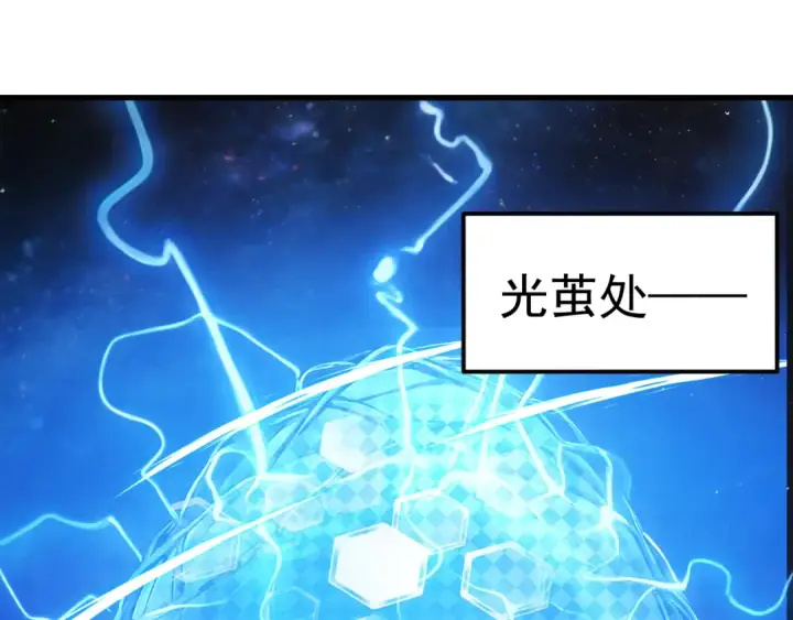 《高武：登陆未来一万年》第300话 异化体图33