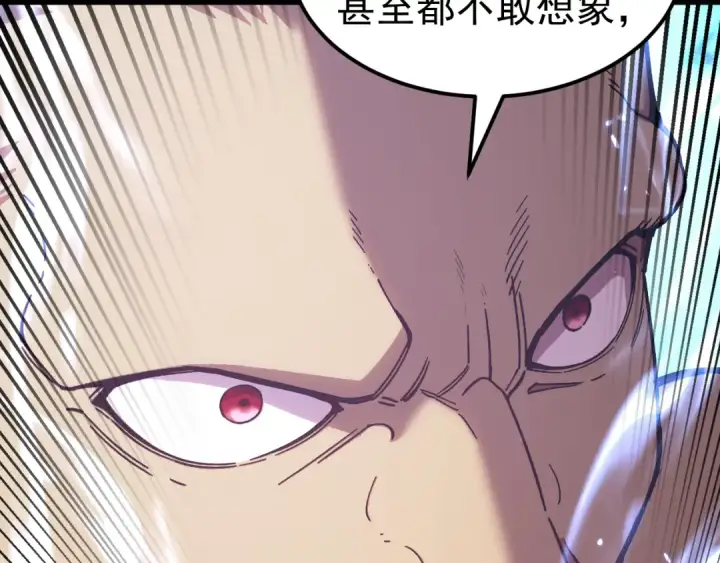 《高武：登陆未来一万年》第300话 异化体图36