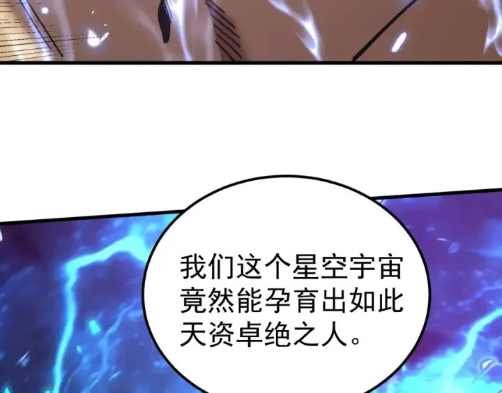 《高武：登陆未来一万年》第300话 异化体图38