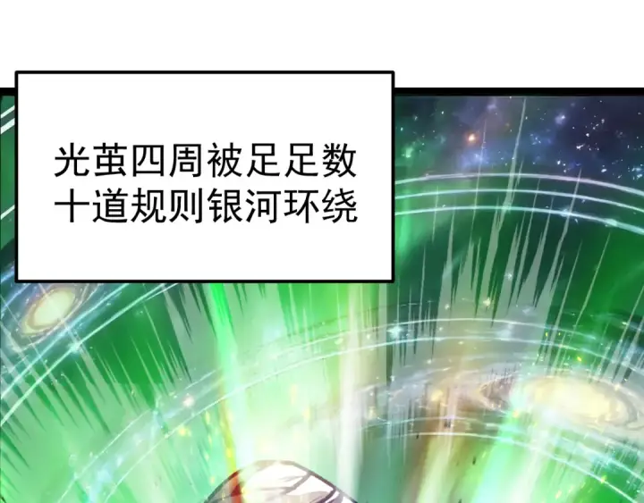 《高武：登陆未来一万年》第300话 异化体图5