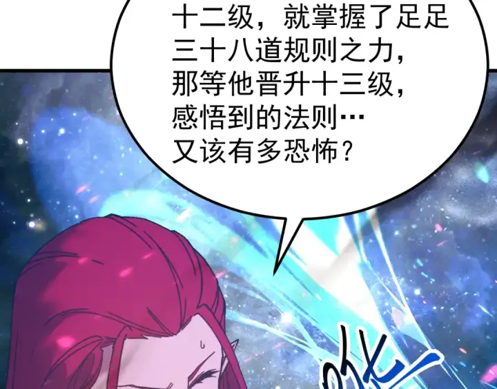 《高武：登陆未来一万年》第300话 异化体图51