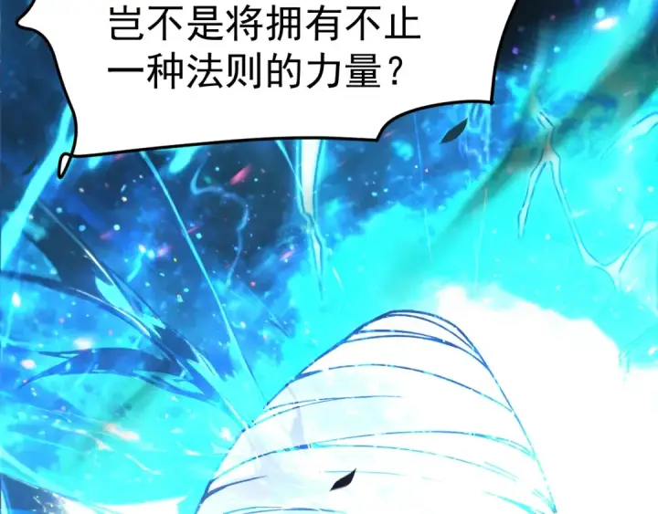 《高武：登陆未来一万年》第300话 异化体图57