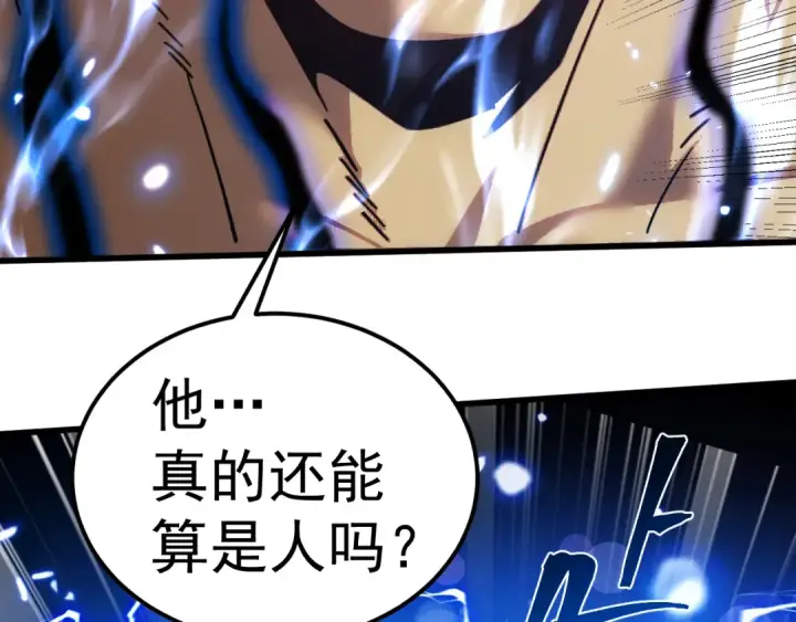《高武：登陆未来一万年》第300话 异化体图68