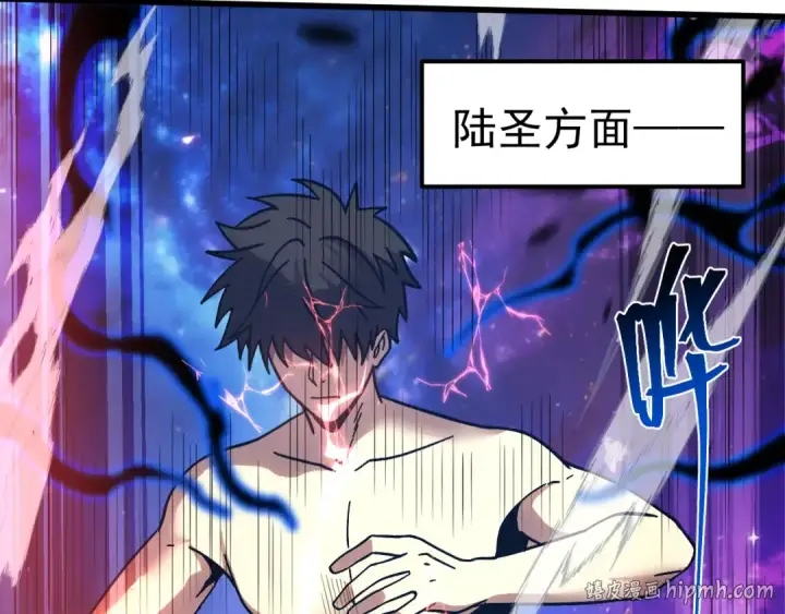 《高武：登陆未来一万年》第300话 异化体图72