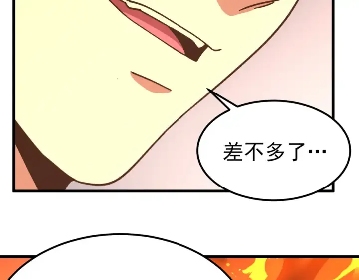 《高武：登陆未来一万年》第300话 异化体图91