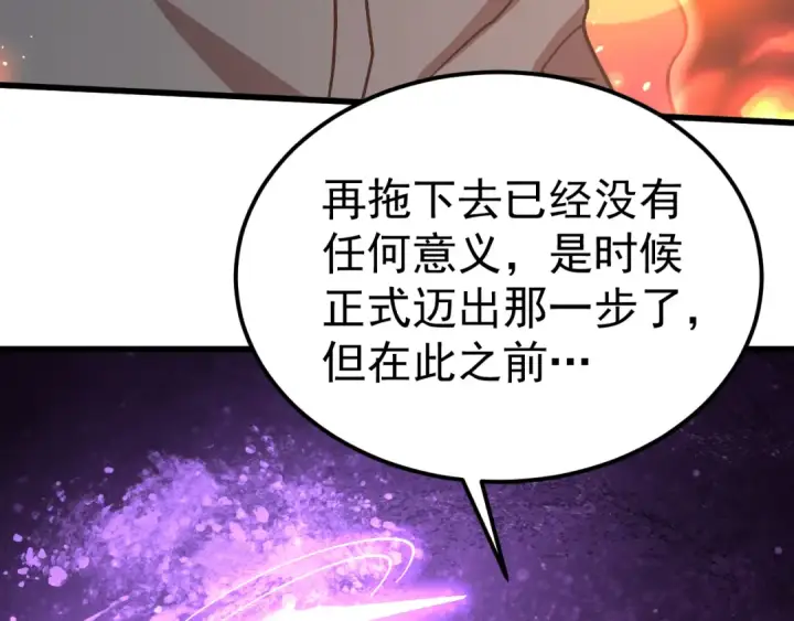 《高武：登陆未来一万年》第300话 异化体图95