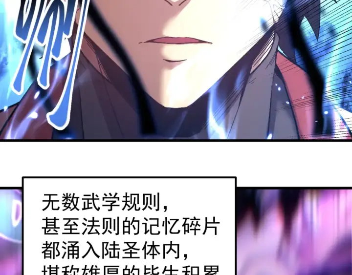 《高武：登陆未来一万年》第301话 不速之客图10